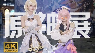 [Genshin Impact fes] المال قد يدفع دوللي لقيادة ١٠٠ لاعب كوسبلاي إلى مصر! [4K 50P]