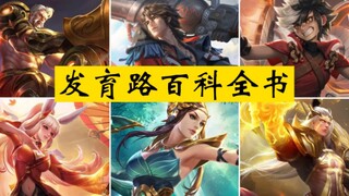 Advanced tutorial for all marksmen: Master the Development Lane once and for all!