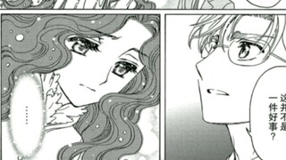 Chương 36-40 của Manga Thẻ bài ma thuật: Sakura có thể nhìn thấy mẹ mình, điều đó có nghĩa là sức mạ