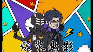 当我被箭贯穿后