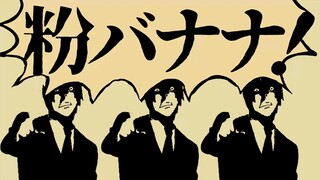 【夜神月】无责任集合体