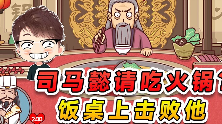 Ini Sima Yi mengajak makan hot pot? Pasti tidak bersih niatnya, aku sudah mengalahkannya di meja mak