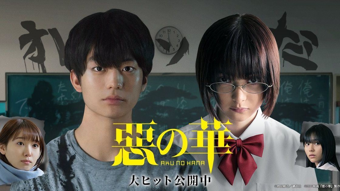 The Flowers of Evil (2019) Aku no Hana Live Action - BiliBili