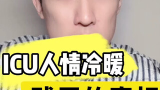 所有人都知道他活不了，只有自己不知道