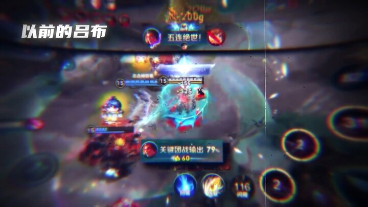 玩吕布不就是为了这一刀吗