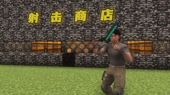 暗区射击商店（房主是117）