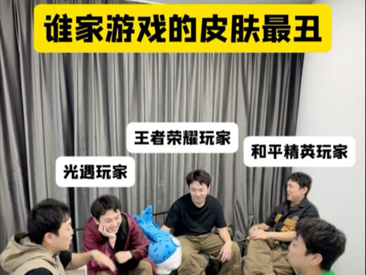 Whose game has the ugliest skins?