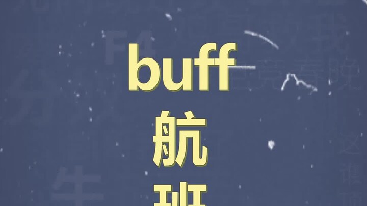 The Encyclopedia of 100,000 Memes: Buff Flight #CreepyUponReflection #Abstract #Meme