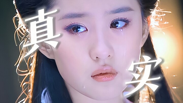 The Real Situation of Today's Young People! Turns out we're all Liu Yifei!