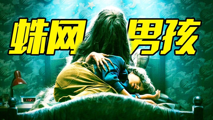 Super-intense American horror film "The Spider Boy," packed with thrills—caution advised for the fai