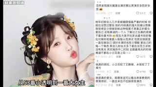 虞书欣：“我的记性很差 经常忘记吃过的苦”
