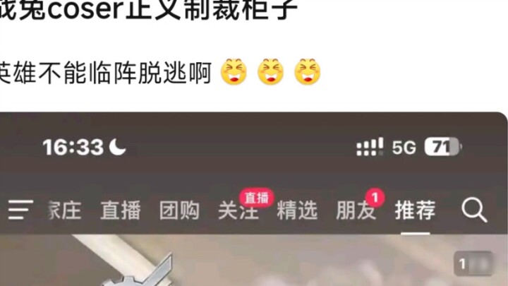 War Rabbit coser justice punishment cabinet, heroes can not escape