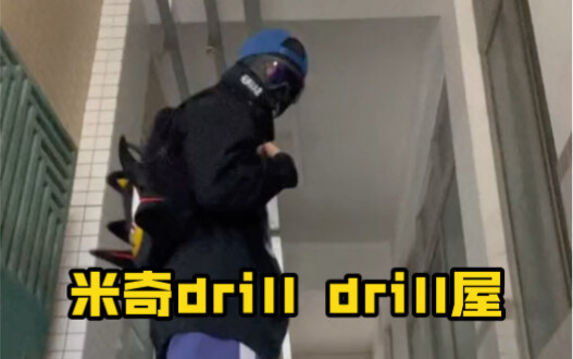 Mickey Drill Drill House