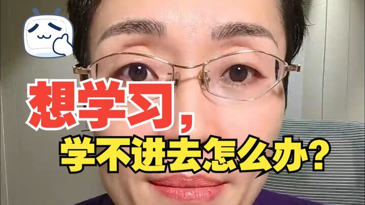 ماذا أفعل إذا أردت أن أتعلم لكن لا أستطيع التركيز؟