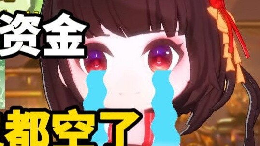 [Ling Yuan] Konsernya terlalu sering, dan tiketnya sulit dijual