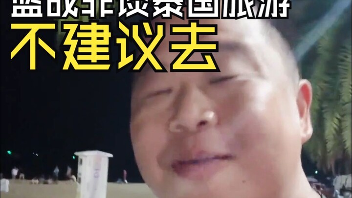 After the “Stars Incident,” Lan Zhanfei’s “not recommended” warning keeps getting more and more cred