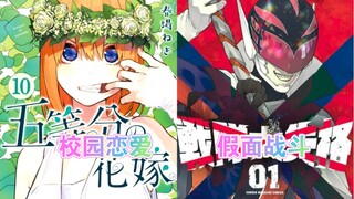 盘点那些漫画家们前后作品的题材对比！