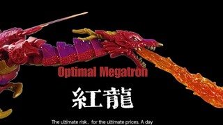 大老虎的玩具分享——全网中文首发，传承/遗产无敌龙（红龙，金属变体霸王龙），红龙威震天