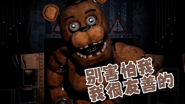 Freddy's Voice Video【Chinese Dubbing】
