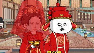 03虾仁与长孙无垢大婚