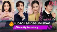 Dear My Secretary E04 (Sub Indo) Th-Drama
