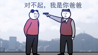父 子 情 深