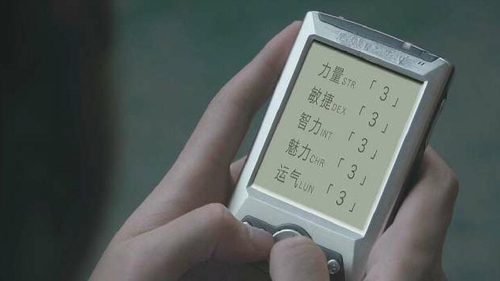 A struggling student finds a life-modifying device that lets him tweak his stats at will, so he maxe