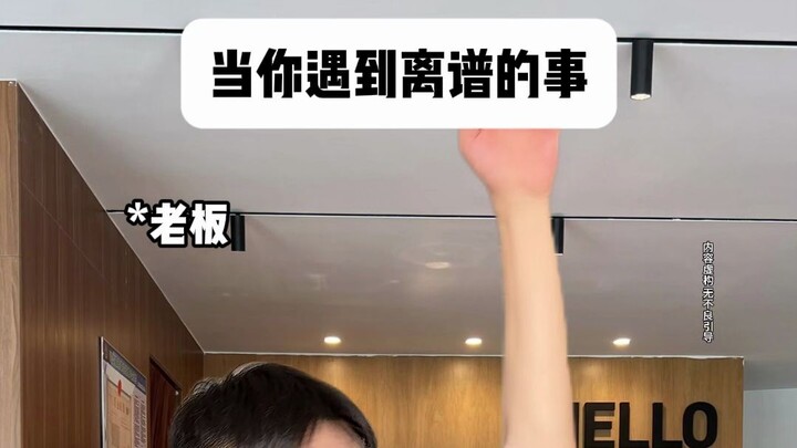 Saat kamu menemui hal yang tidak masuk akal