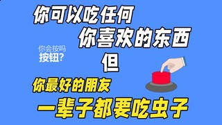 Would you press this button? #3【Use your imagination】