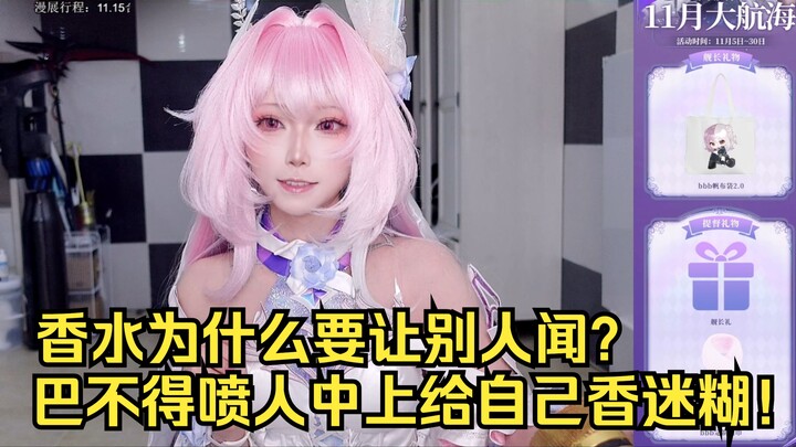 【Sakasaka Shiro】If you smell a nice fragrance on a cosplayer, definitely don’t take deep breaths and