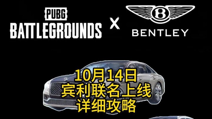 Panduan terlengkap kolaborasi PUBG dengan Bentley!