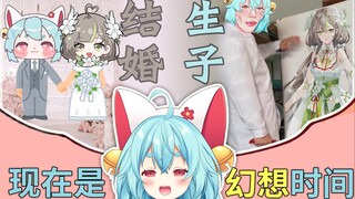 奶绿大莱莱想让塔菲告白~VTB们的恋爱头脑战~