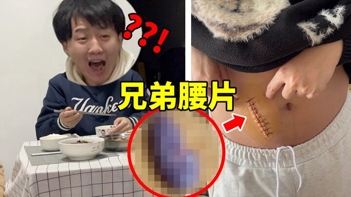 แกล้งทำไตตัวเองให้พี่ชายกิน! ปฏิกิริยาของพี่ชายจะเป็นยังไงนะ?!