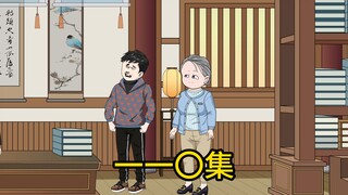 生命不息上当不止，老毕太太为了给刘长福买鞭治病，再次被骗！