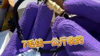 金子现在都这么便宜了吗