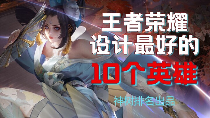 10 tướng được thiết kế xuất sắc nhất trong “Liên Quân Mobile” theo đúng nghĩa đen [Bảng xếp hạng Thầ