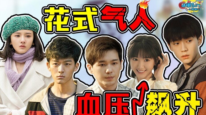 Nonton drama maraton bisa bikin tekanan darah tinggi! Drama yang menyiksa karakter dan penonton: "Ch