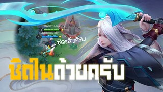 Rov : Tachi เจอ Batman ให้ชิดใน - Booster [1/2]