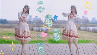 【مشط】 التحفيز الكهربائي للقلب⚡ قدرتي الخارقة هي أنني أحبك كثيرًا