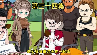 十八岁大爷吃了一口小姐姐的烤肉竟吃出了酸甜苦辣咸涩麻的口味
