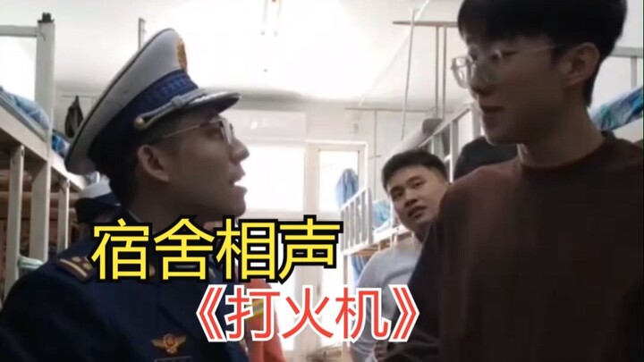 【ดับเพลิงเทียนจิน】ดับเพลิงเทียนจินเข้าโรงเรียน ดราม่าสุดขีดในหอพัก ฮาจนทนไม่ไหว!