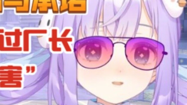 [Katiya sungguh lucu] Hah? ! Saya tidak pernah memikirkan betapa kuatnya manajer pabrik! ! !