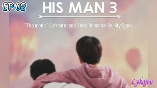 🇰🇷[REALITY SHOW]HIS MAN S3 EP 02(engsub)2024