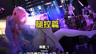 【Wallpaper Engine】壁纸推荐 腿控篇