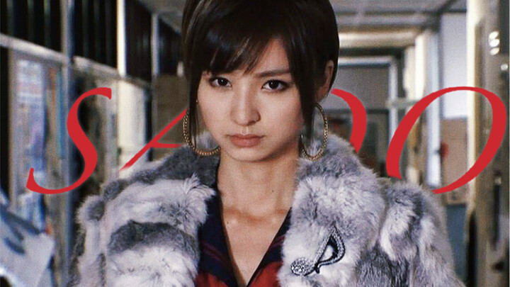 Bad Girl Short-Haired Queen – Band Vice President Sado