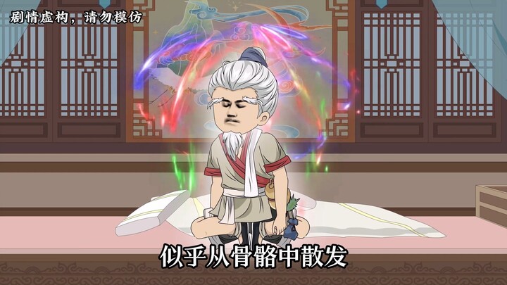 【第二十七集下】徐大爷真的太豪爽了！见到女弟子的第一件事竟是！