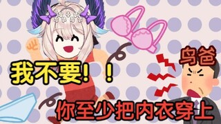 【熟切/Enna Alouette】亚洲亲戚与加拿大鸟