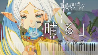 【Clear Skies/Piano】Frieren OP2 - The Most Perfect and Gorgeous Arrangement Version Across the Intern