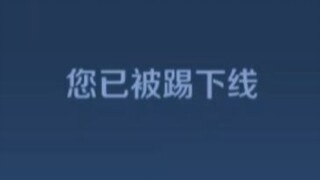 必输局翻盘，系统不演了，直接扣我10颗星