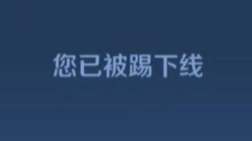 必输局翻盘，系统不演了，直接扣我10颗星